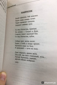 Иосиф Бродский: Часть речи. Стихотворения