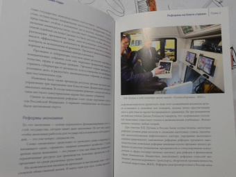 Дмитриев, Мясников, Рудской: Путин в зеркале времени. Вехи биографии и хроники эпохи