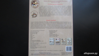 Великие мастера. Станислав Жуковский