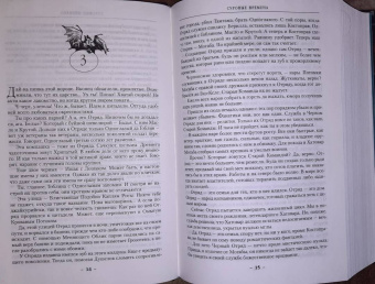 Глен Кук: Возвращение Черного Отряда. Суровые времена. Тьма