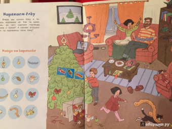 Предновогодний день