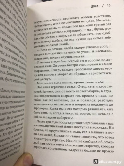 Ной Хоули: Хороший отец