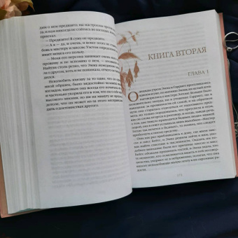 Джейн Остен: Эмма