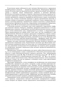 Мишанин, Касьянов, Запорожский: Рациональная переработка мясного и рыбного сырья. Учебное пособие