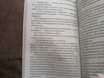 Наталья Александрова: Резидент на поводке