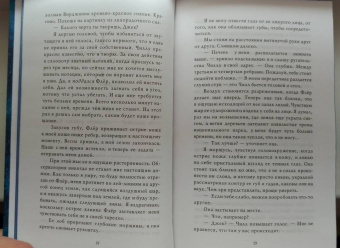 Эль Косимано: Буря времен года