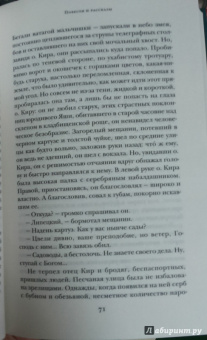 Иван Бунин: Солнечный удар