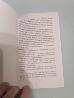 Джефф Грабб: World of Warcraft. Последний Страж