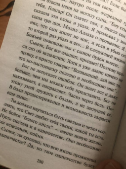 Эльчин Сафарли: Рецепты счастья. Дневник восточного кулинара