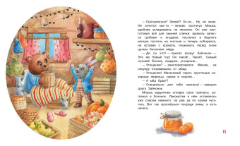 Наталья Шицкая: Праздник для всех