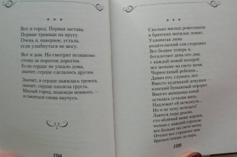 Вероника Тушнова: Лирика