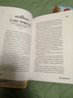 Гейл Кэрригер: Бездушная