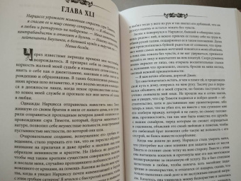 Тобайас Смоллет: Приключения Родрика Рэндома