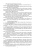 Швейкин, Варламова, Плотникова: Инвестиционное проектирование. Учебное пособие
