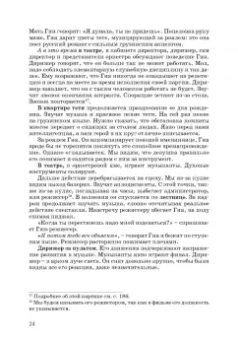 Ирина Евтеева: Кинодраматургия и строение фильма. Учебное пособие