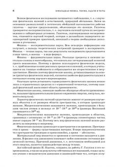 Аплеснин, Чернышова, Машков: Прикладная физика. Теория, задачи и тесты. Учебное пособие для СПО