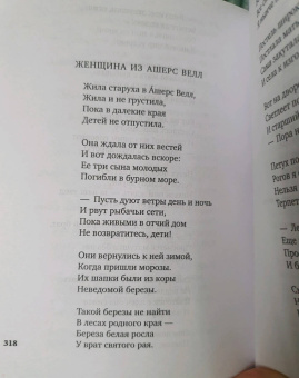 Киплинг, Йейтс, Хаусмен: Вересковый мед. Стихи английских и шотландских поэтов в переводе С. Маршака