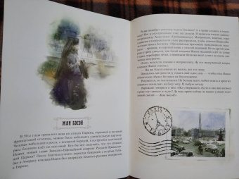 Елена Литвяк: Епископ, который не носил ботинки. Детям о святители Иоанне Шанхайском