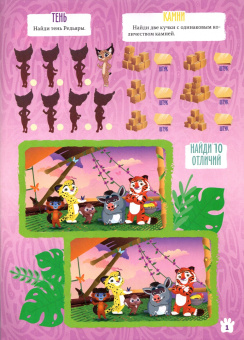 Дарья Букатова: Добрый сказочник №3 март 2022. Лео и Тиг. Признаки весны