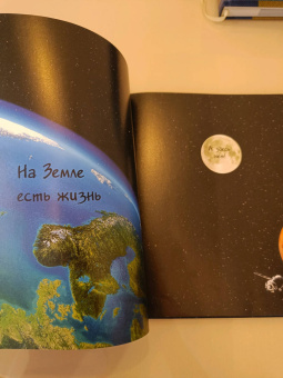 Мак Гагельдонк: Тайны космоса. Звёзды и планеты бескрайней Вселенной