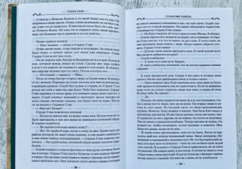 Робин Хобб: Сага о Видящих. Книга 3. Странствия убийцы