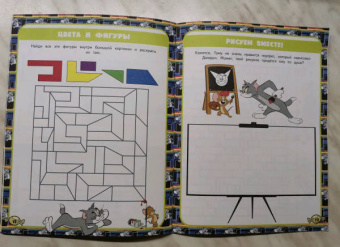 Том и Джерри. Игры и лабиринты (с наклейками)