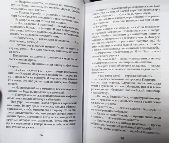 Карел Чапек: Рассказы из одного кармана. Рассказы из другого кармана