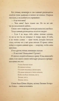 Станислав Брейэр: Невидимая планета. Сказки-притчи