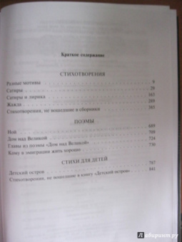 Саша Черный: Полное собрание стихотворений и поэм в одном томе