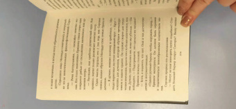 Грейс Дрейвен: Эйдолон