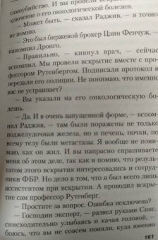 Чингиз Абдуллаев: Его подлинная страсть