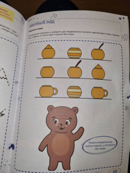 Вера Шаева: Ментальные прописи. 3-4 года