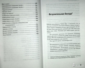 Анатолий Кузнецов: На "Свободе". Беседы у микрофона 1972-1979