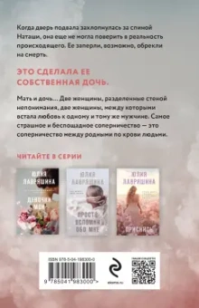 Юлия Лавряшина: Две женщины в замкнутом пространстве
