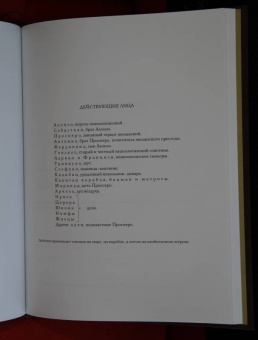 Ирвинг, Шекспир: Легенда о сонной лощине. Рип Ван Винкль. Буря.  Иллюстрации Артур Рэкхем