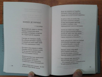 Николай Гумилев: Завещание