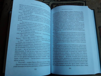 Сесил Форестер: Капитан Хорнблауэр. Под стягом победным