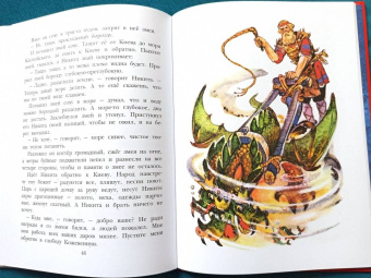 Великие русские сказки