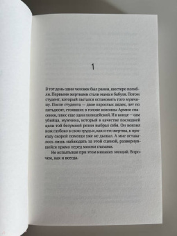 Вон Сон: Миндаль