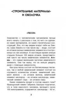 Борис Сергеев: Как устроен человек