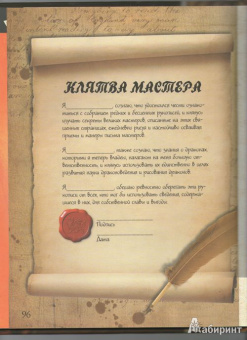 Юджин Кейн: Драконы. Учимся рисовать, как великие художники