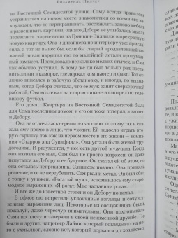 Розамунда Пилчер: В канун Рождества