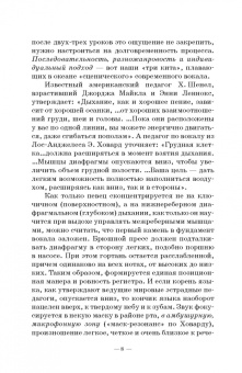 Лариса Семина: Эстрадный певец. Специфика профессии. Учебное пособие