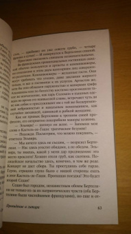 Роберт Стивенсон: Ночлег Франсуа Вийона