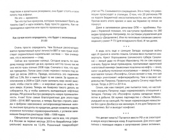 Максим Калашников: Сценарии великого слома