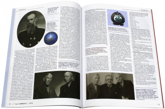 Старый Цейхгауз №73 (1/2017) Российский военно-исторический журнал. Униформа. Награды