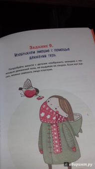 Анна Быкова: Как подружить детей с эмоциями. Советы "ленивой мамы"
