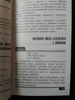 Лагутина, Лагутина: Бутерброды. Сборник кулинарных рецептов