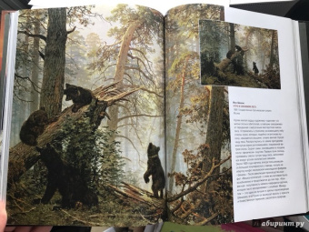 Сергиевская, Евстратова: Айвазовский. Шишкин. Левитан. Мастера русского пейзажа