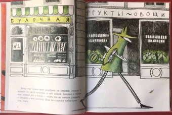 Ольга Сафронова: Арбузная голова. Сказка из городского парка